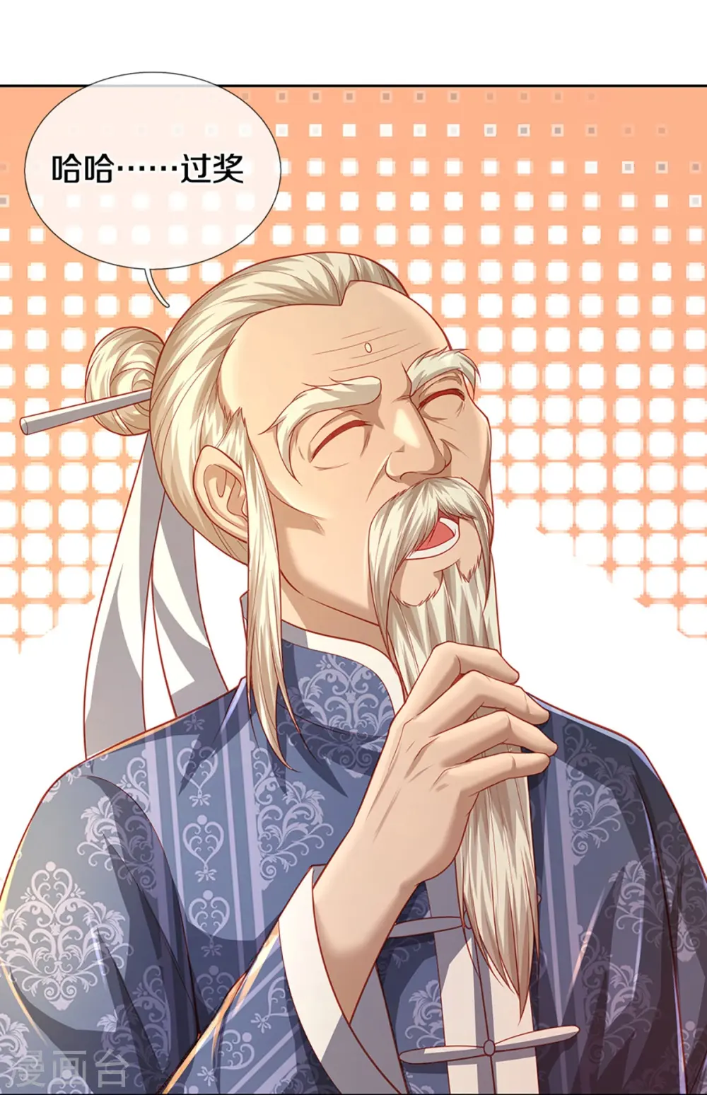 第276话 燕城高人，看你有病 第5页
