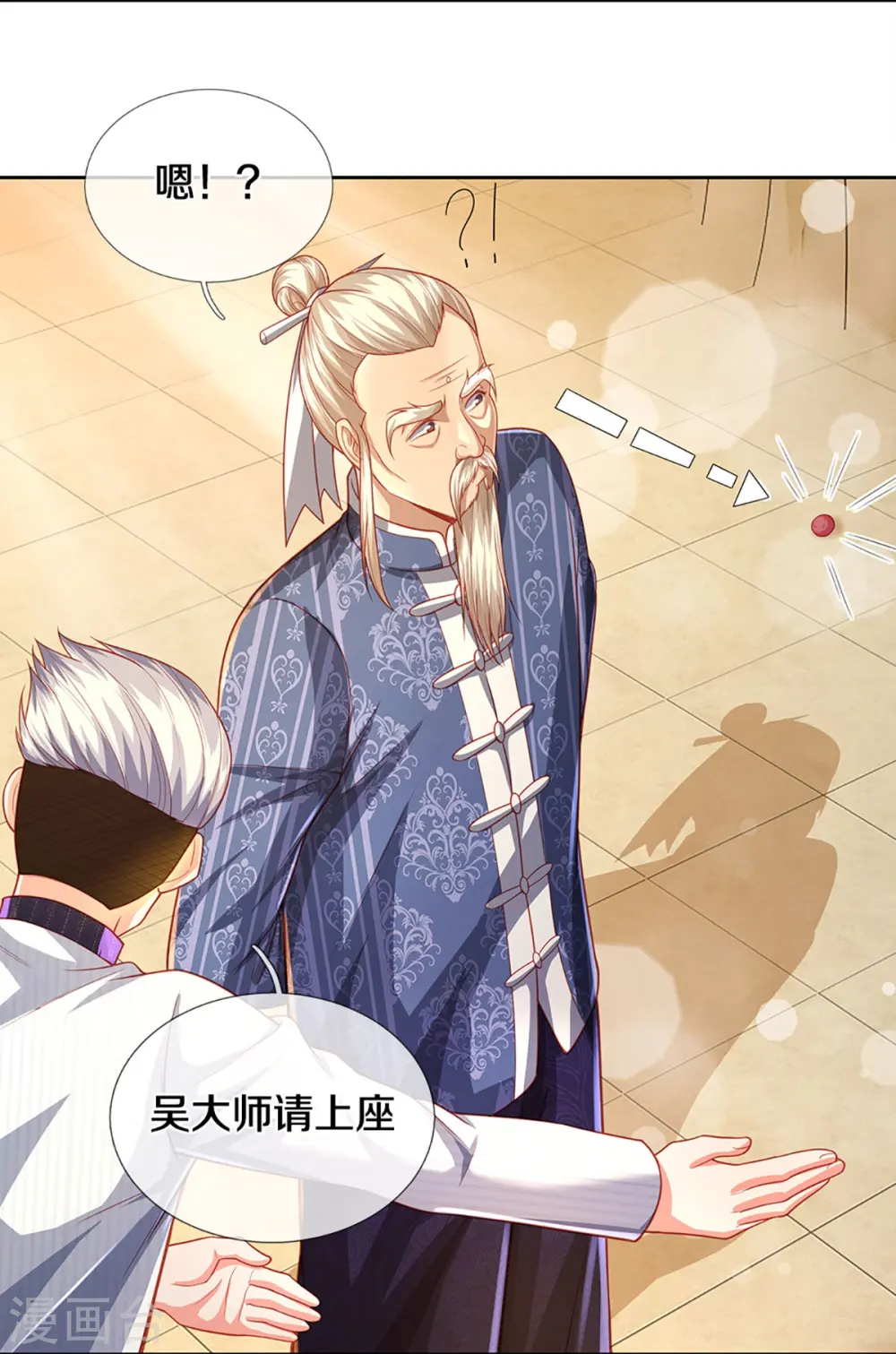 第276话 燕城高人，看你有病 第6页