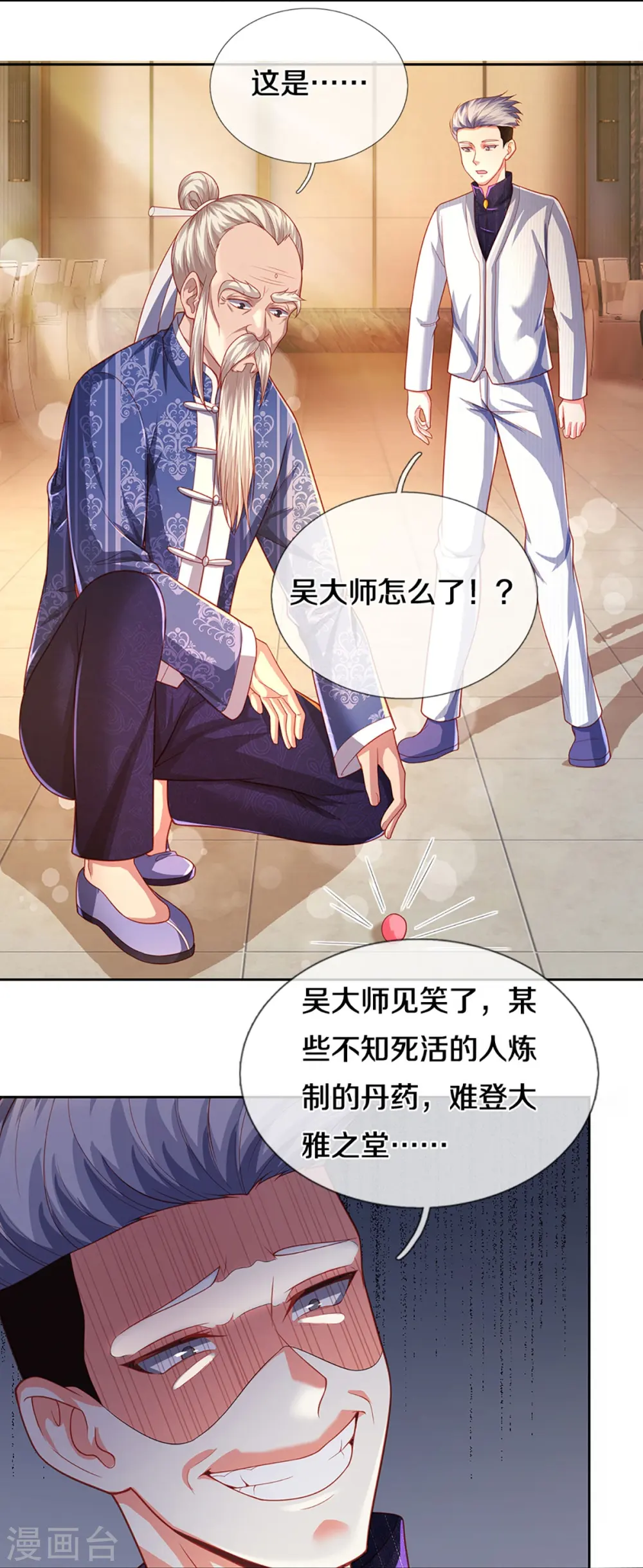 第276话 燕城高人，看你有病 第7页