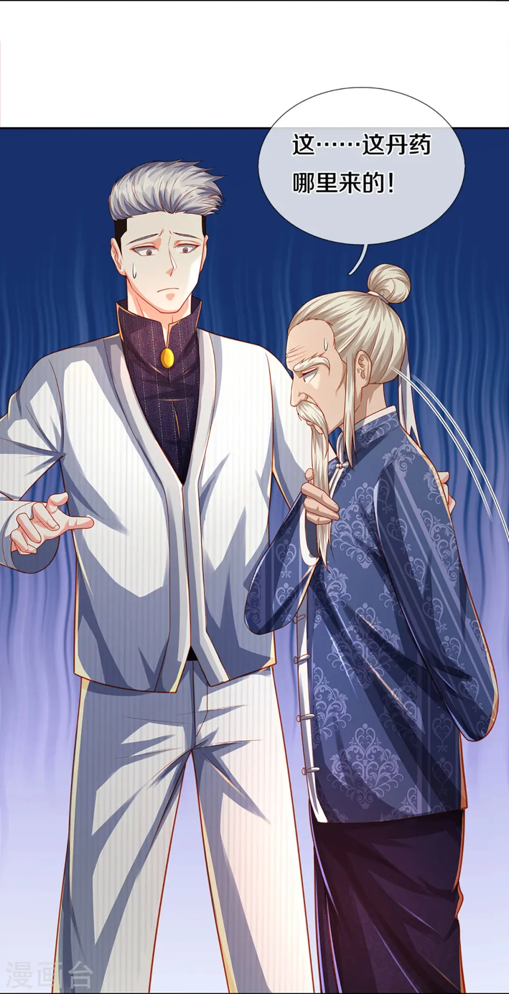 第276话 燕城高人，看你有病 第10页