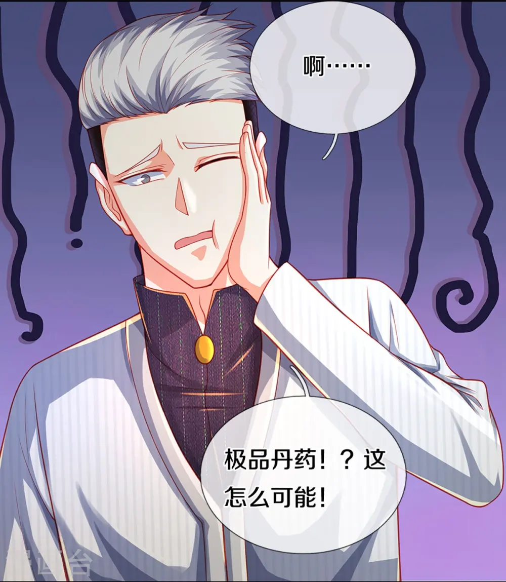 第276话 燕城高人，看你有病 第13页