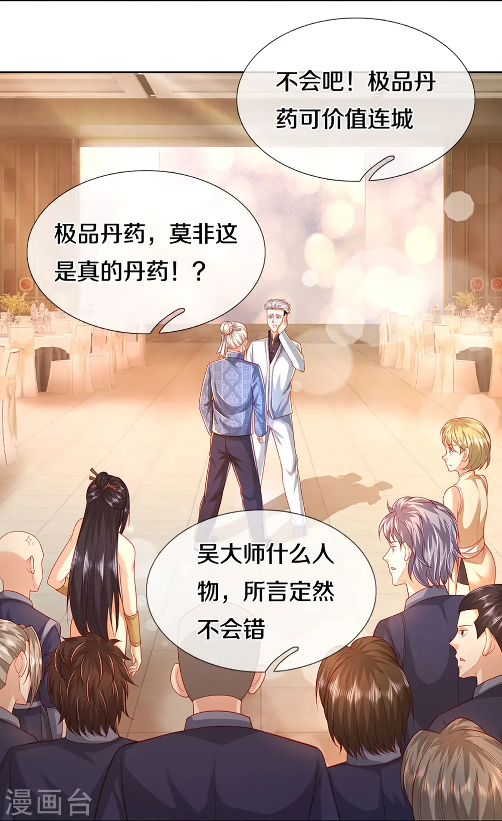 第276话 燕城高人，看你有病 第14页