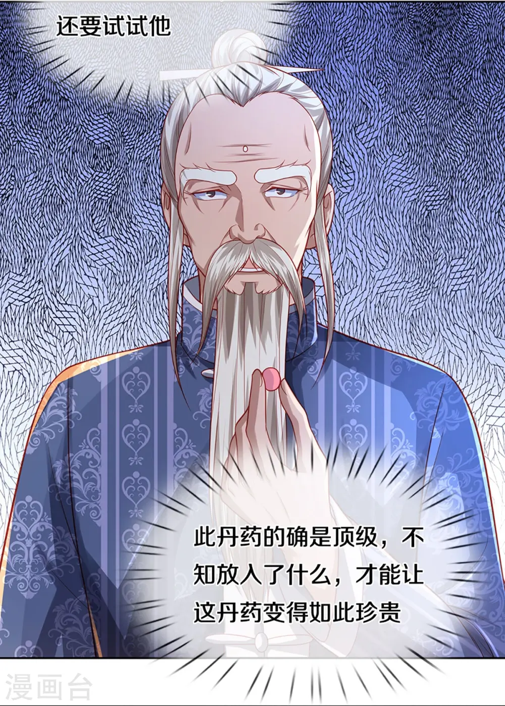 第276话 燕城高人，看你有病 第19页