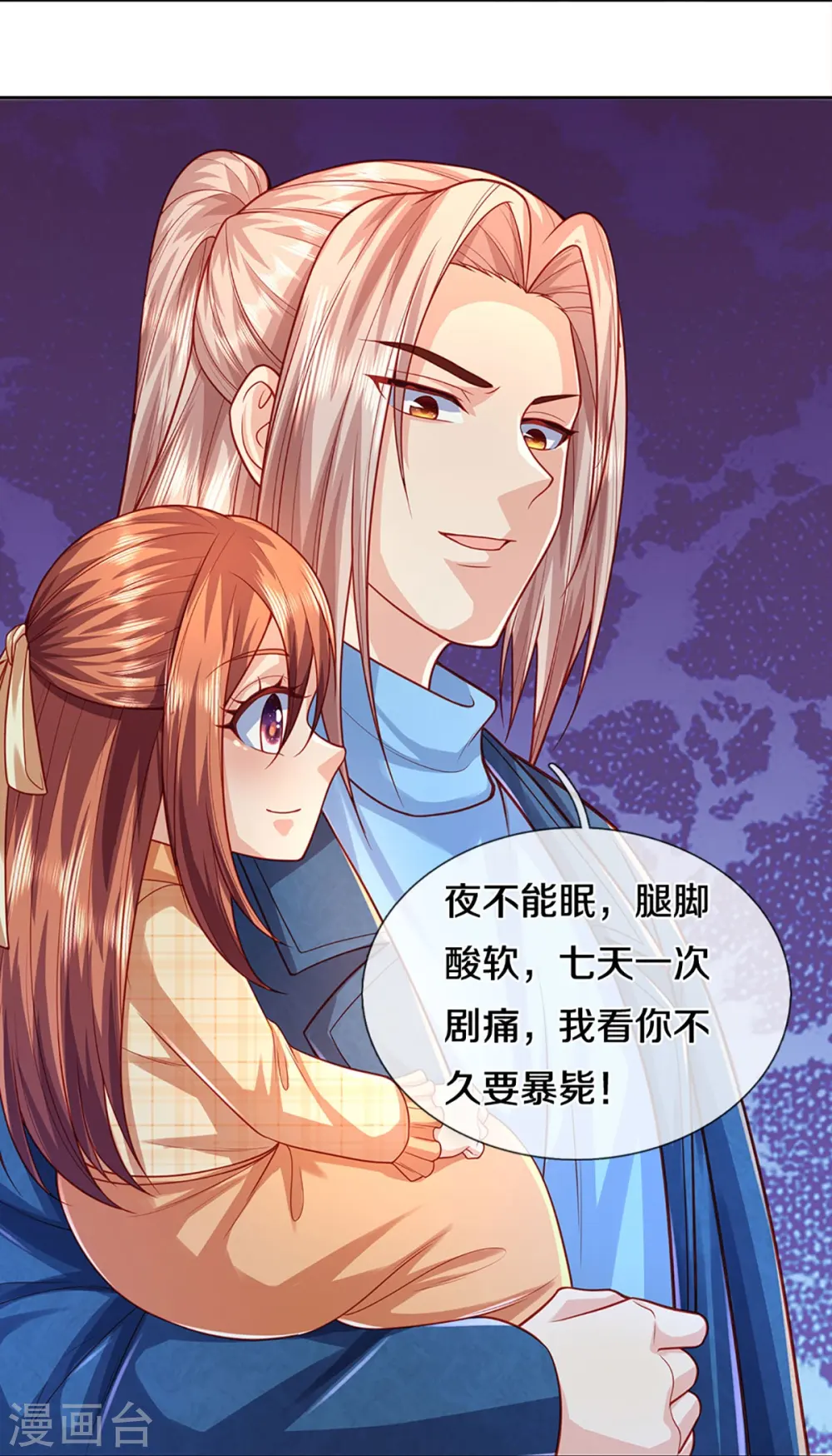 第276话 燕城高人，看你有病 第22页