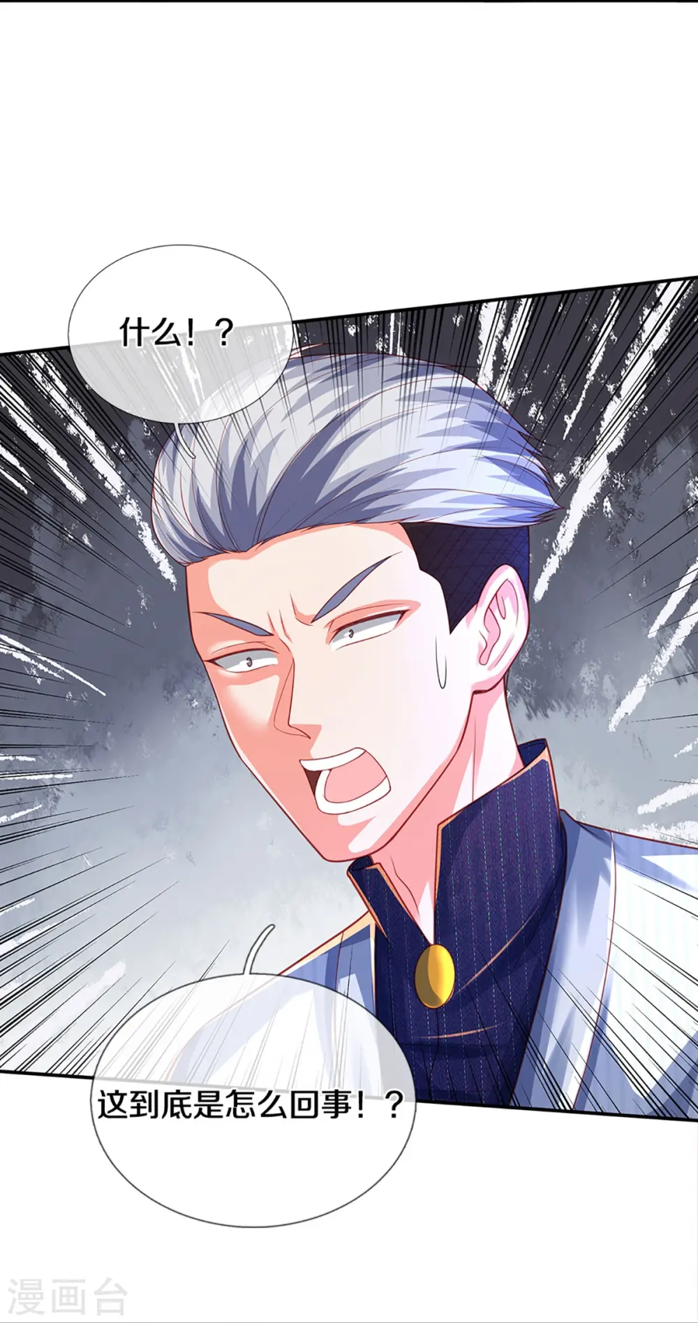第276话 燕城高人，看你有病 第28页