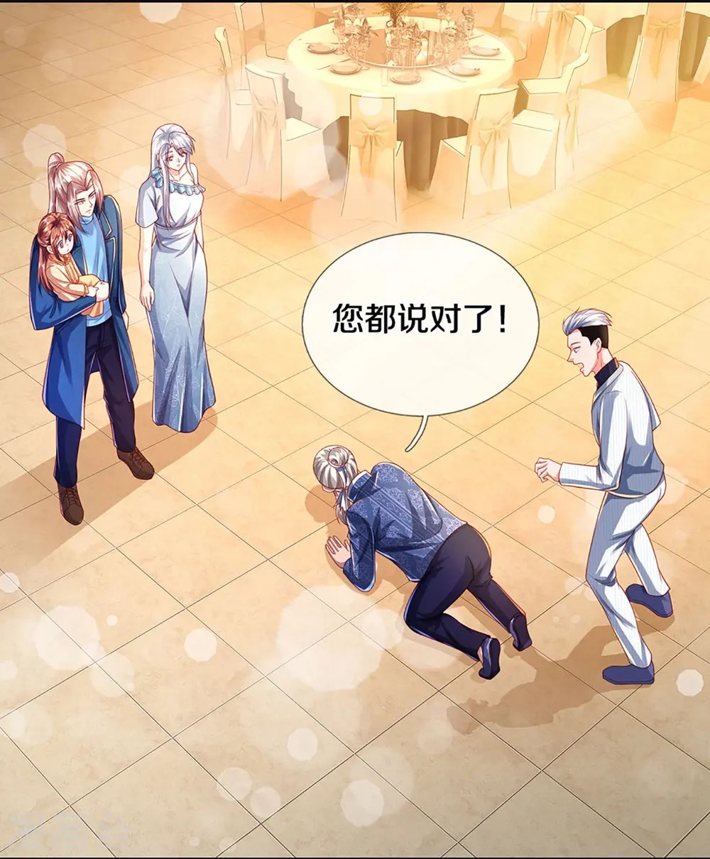 第276话 燕城高人，看你有病 第29页