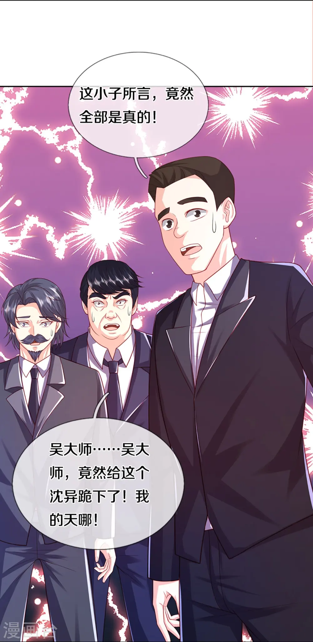 第276话 燕城高人，看你有病 第32页