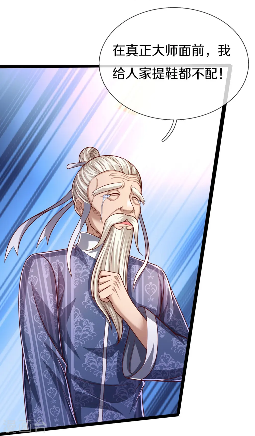 第276话 燕城高人，看你有病 第36页
