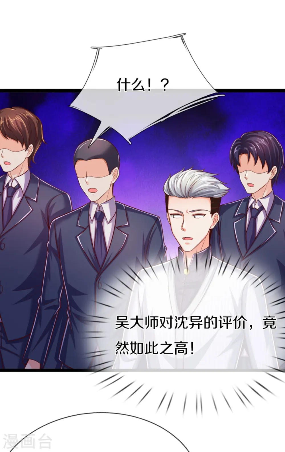 第276话 燕城高人，看你有病 第37页