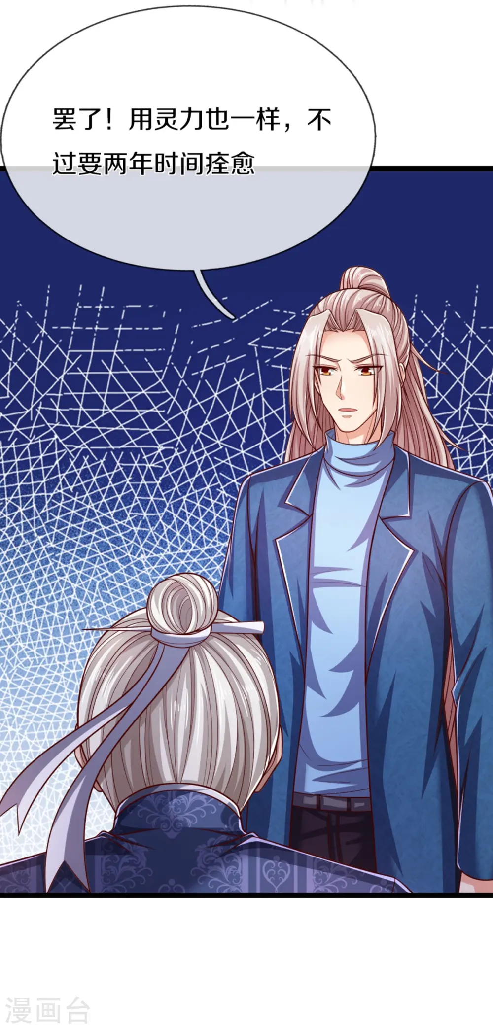 第276话 燕城高人，看你有病 第41页