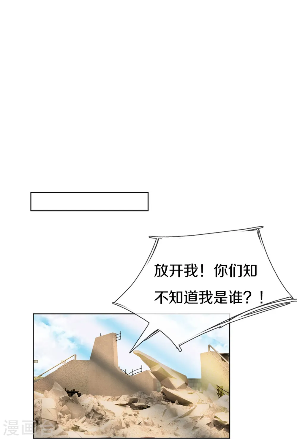 第274话 接受邀请，订婚受辱 第4页