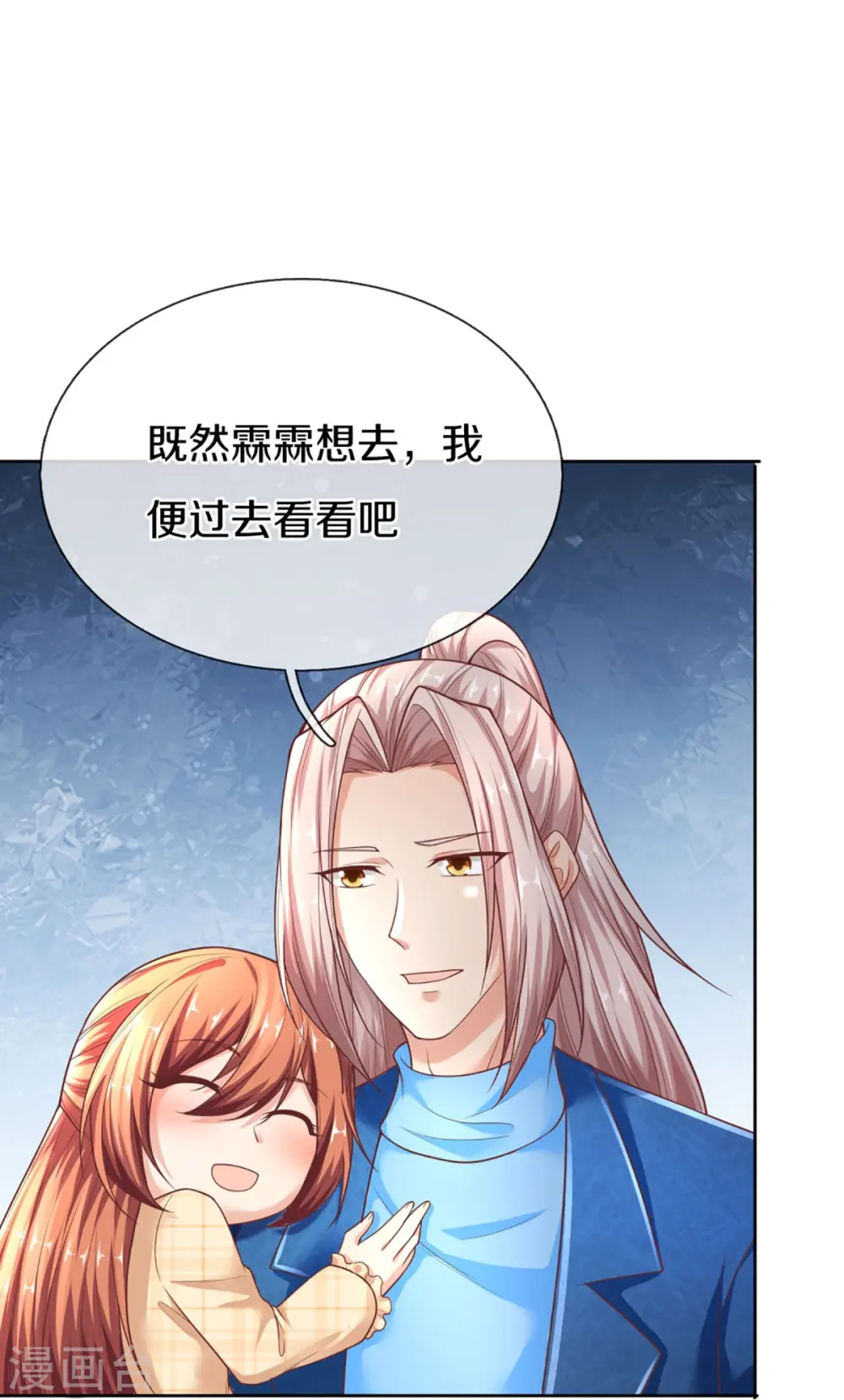 第274话 接受邀请，订婚受辱 第13页