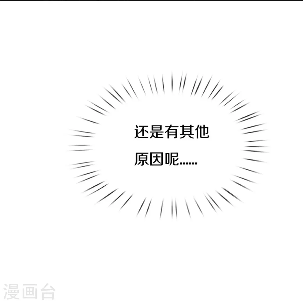 第274话 接受邀请，订婚受辱 第16页