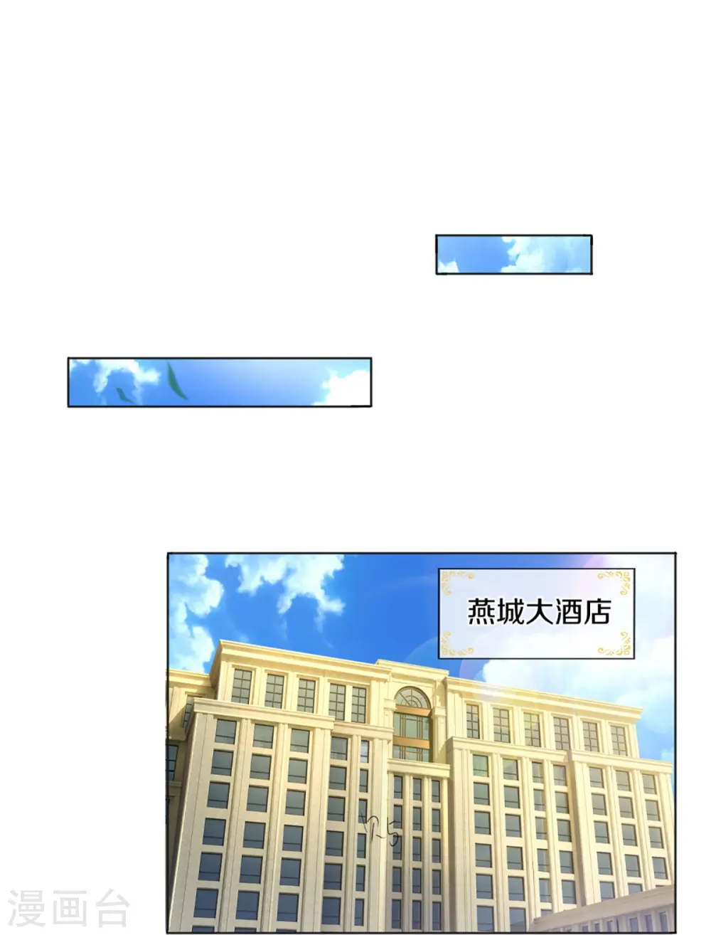 第274话 接受邀请，订婚受辱 第17页