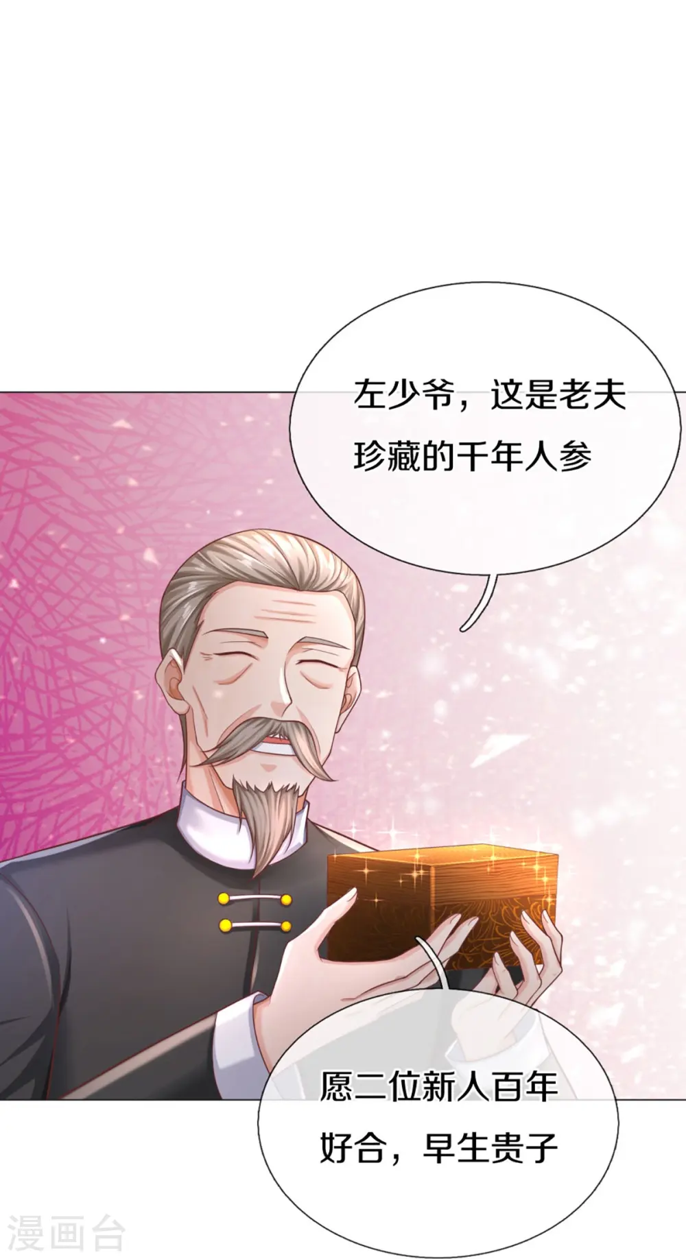 第274话 接受邀请，订婚受辱 第20页