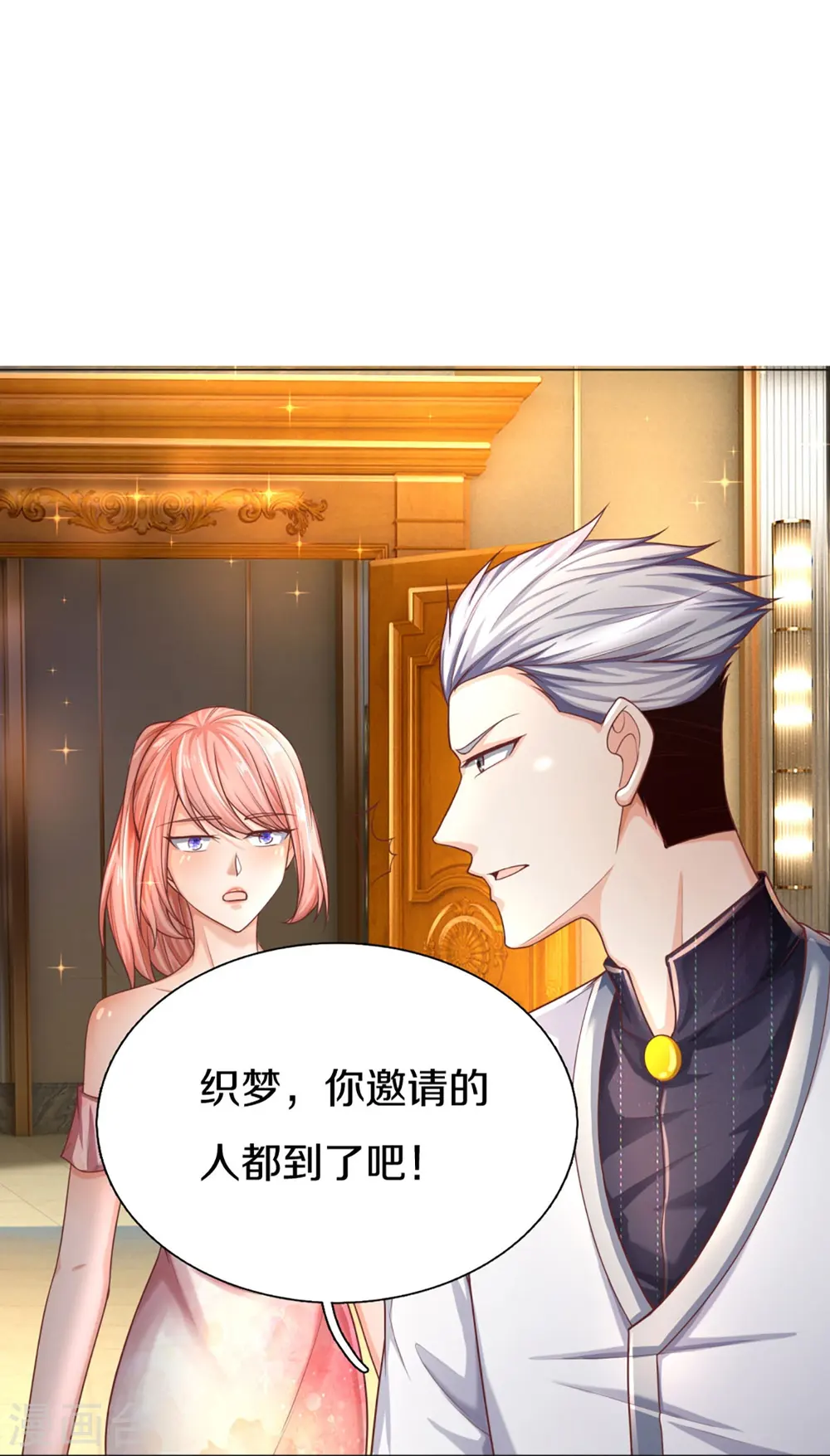 第274话 接受邀请，订婚受辱 第22页