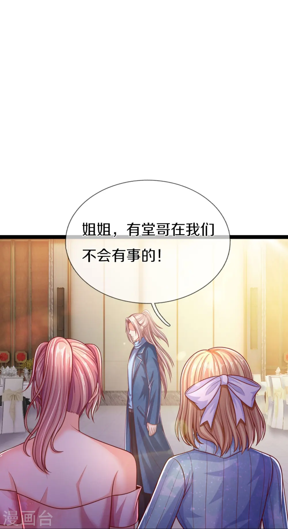 第277话 征服左家，祖宅危机 第4页