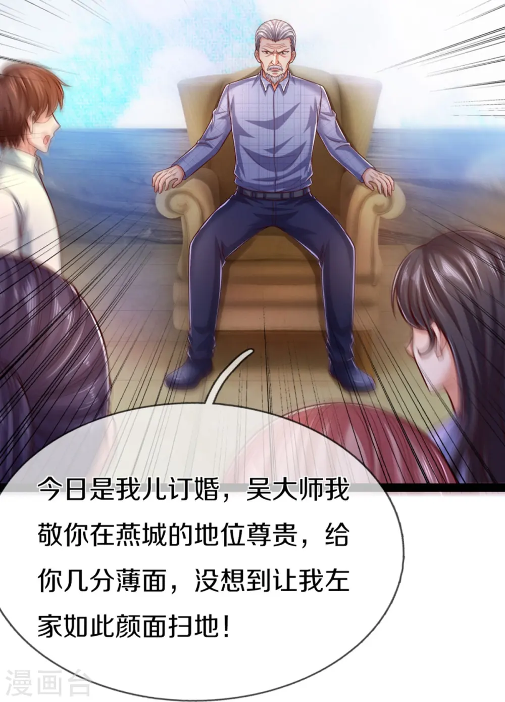 第277话 征服左家，祖宅危机 第6页