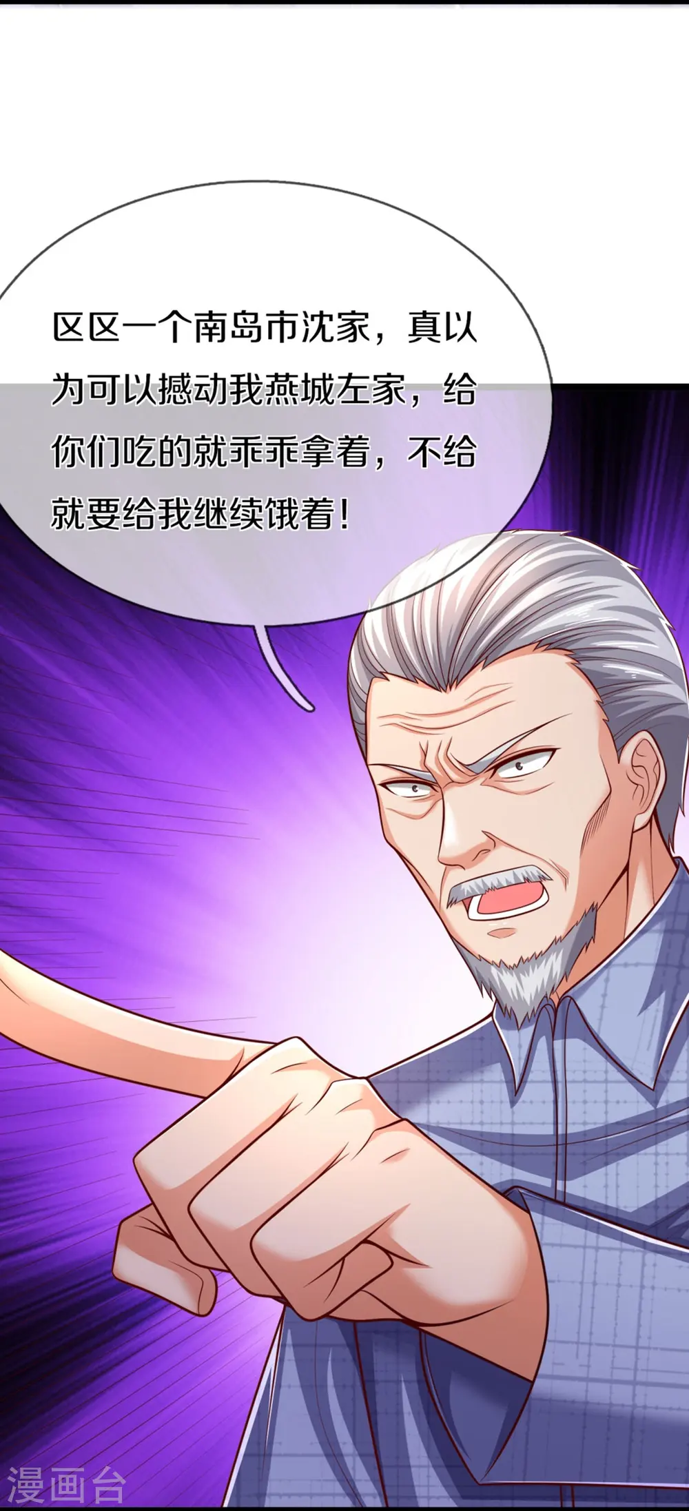 第277话 征服左家，祖宅危机 第8页