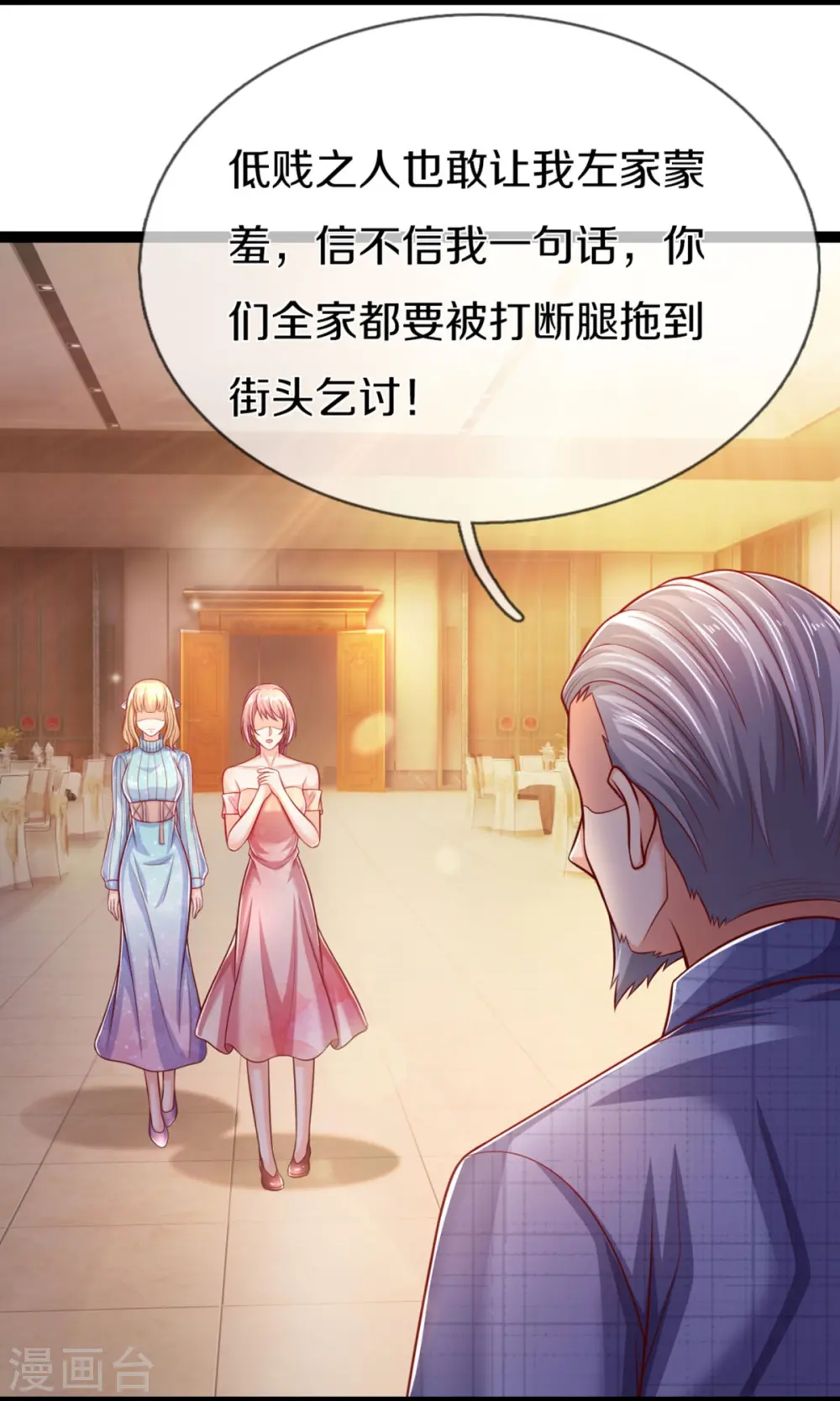 第277话 征服左家，祖宅危机 第9页