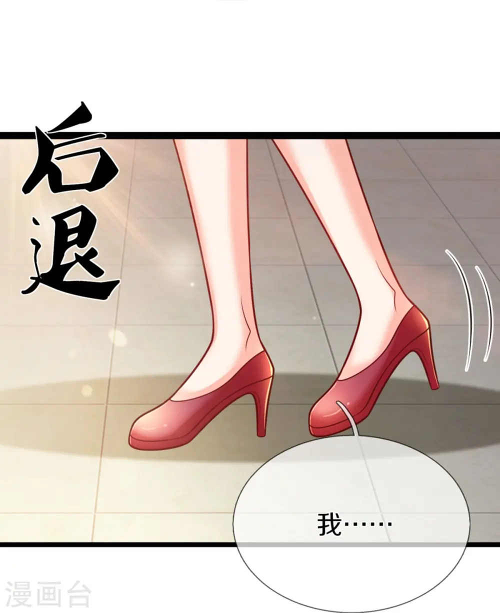 第277话 征服左家，祖宅危机 第12页