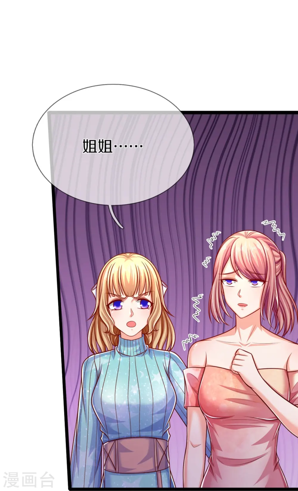 第277话 征服左家，祖宅危机 第13页