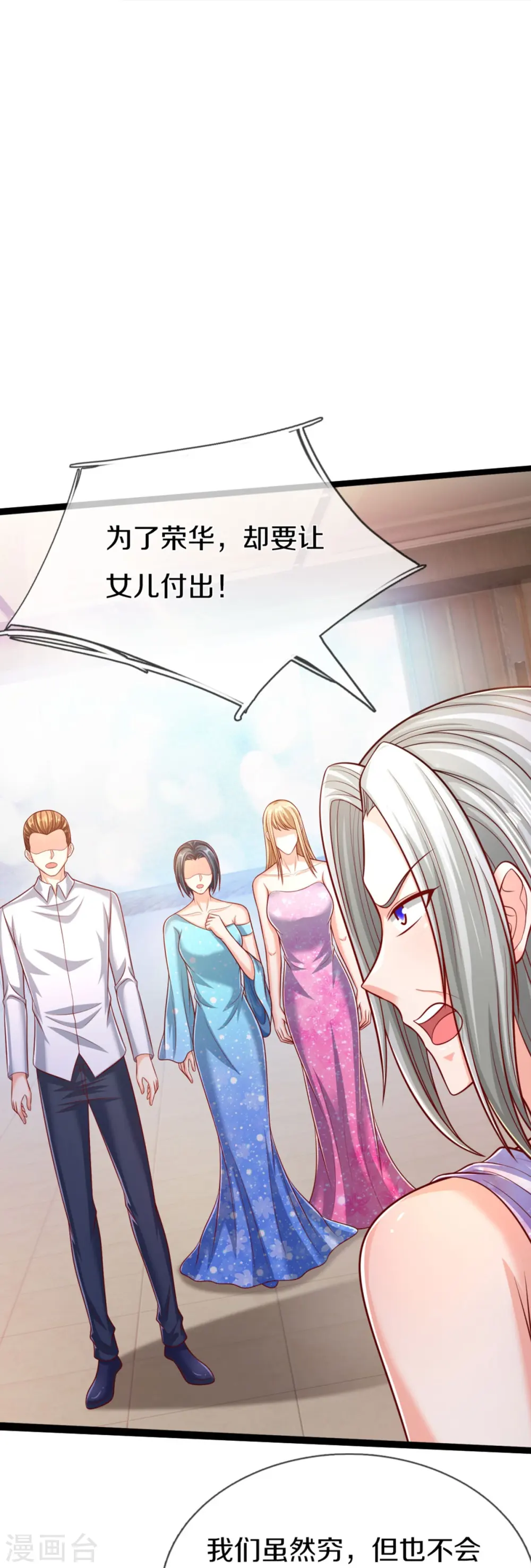 第277话 征服左家，祖宅危机 第14页