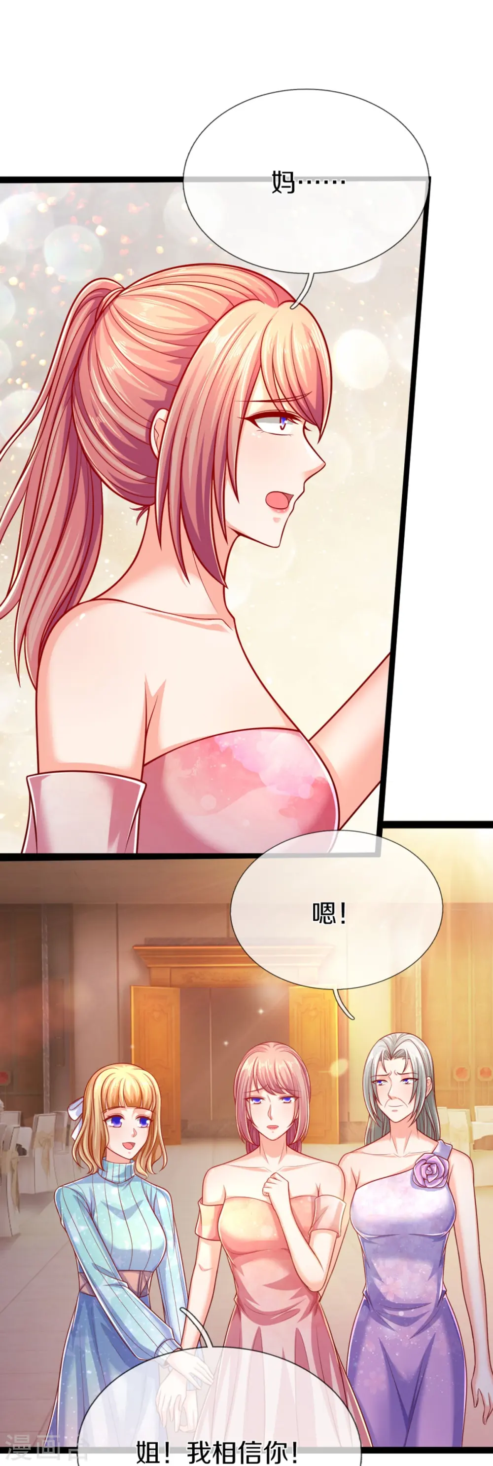 第277话 征服左家，祖宅危机 第16页