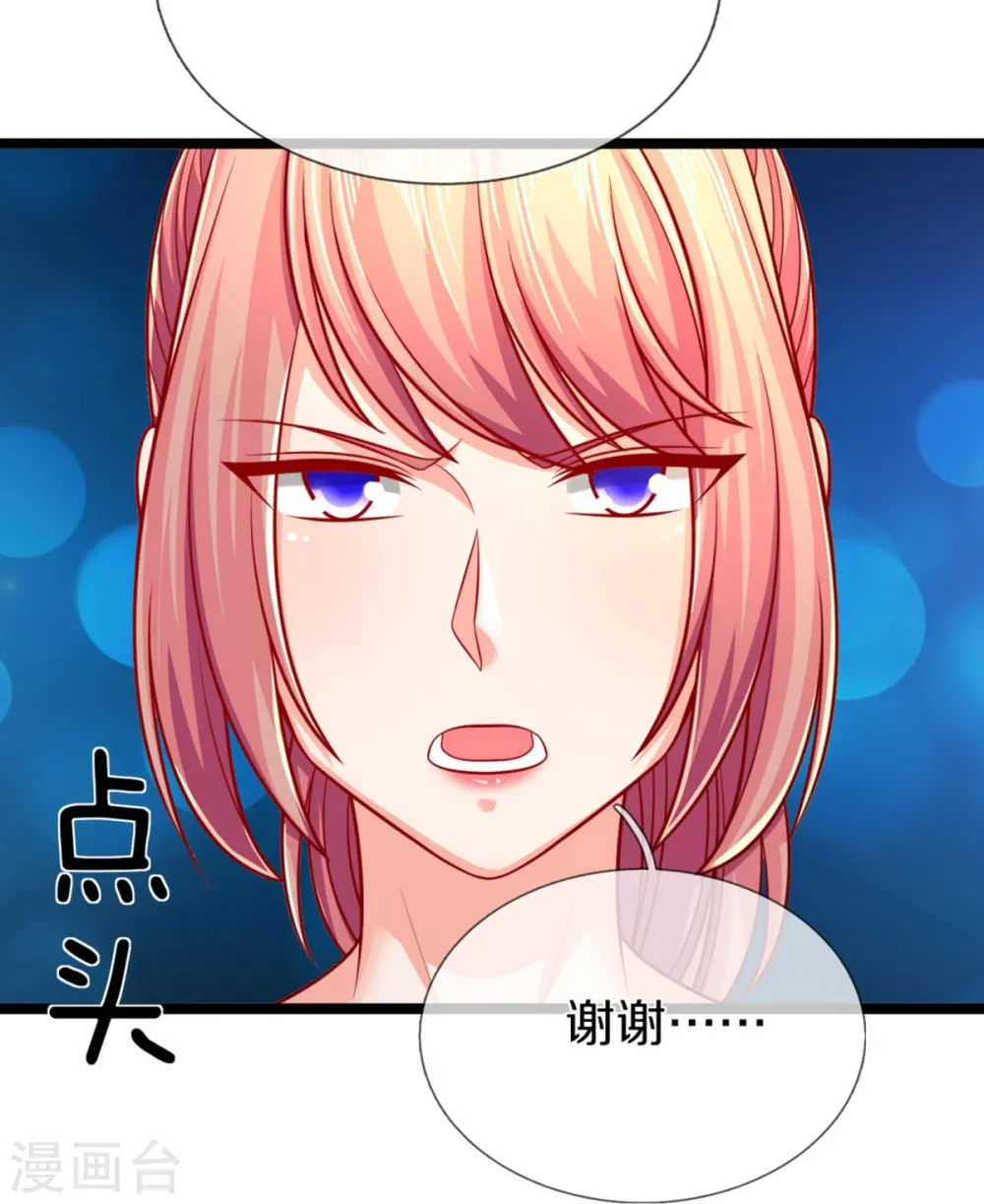第277话 征服左家，祖宅危机 第17页