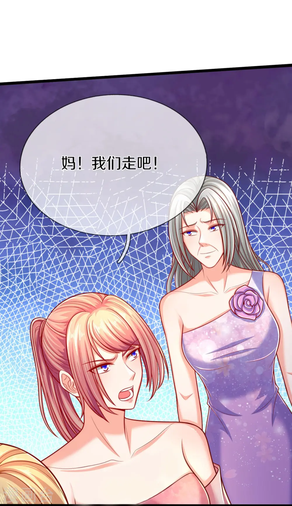 第277话 征服左家，祖宅危机 第20页