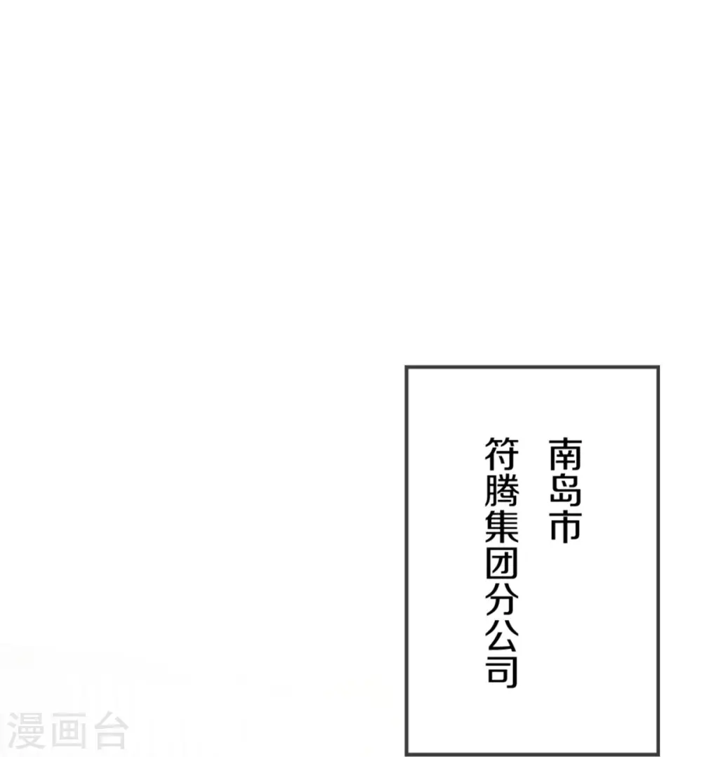 第277话 征服左家，祖宅危机 第26页
