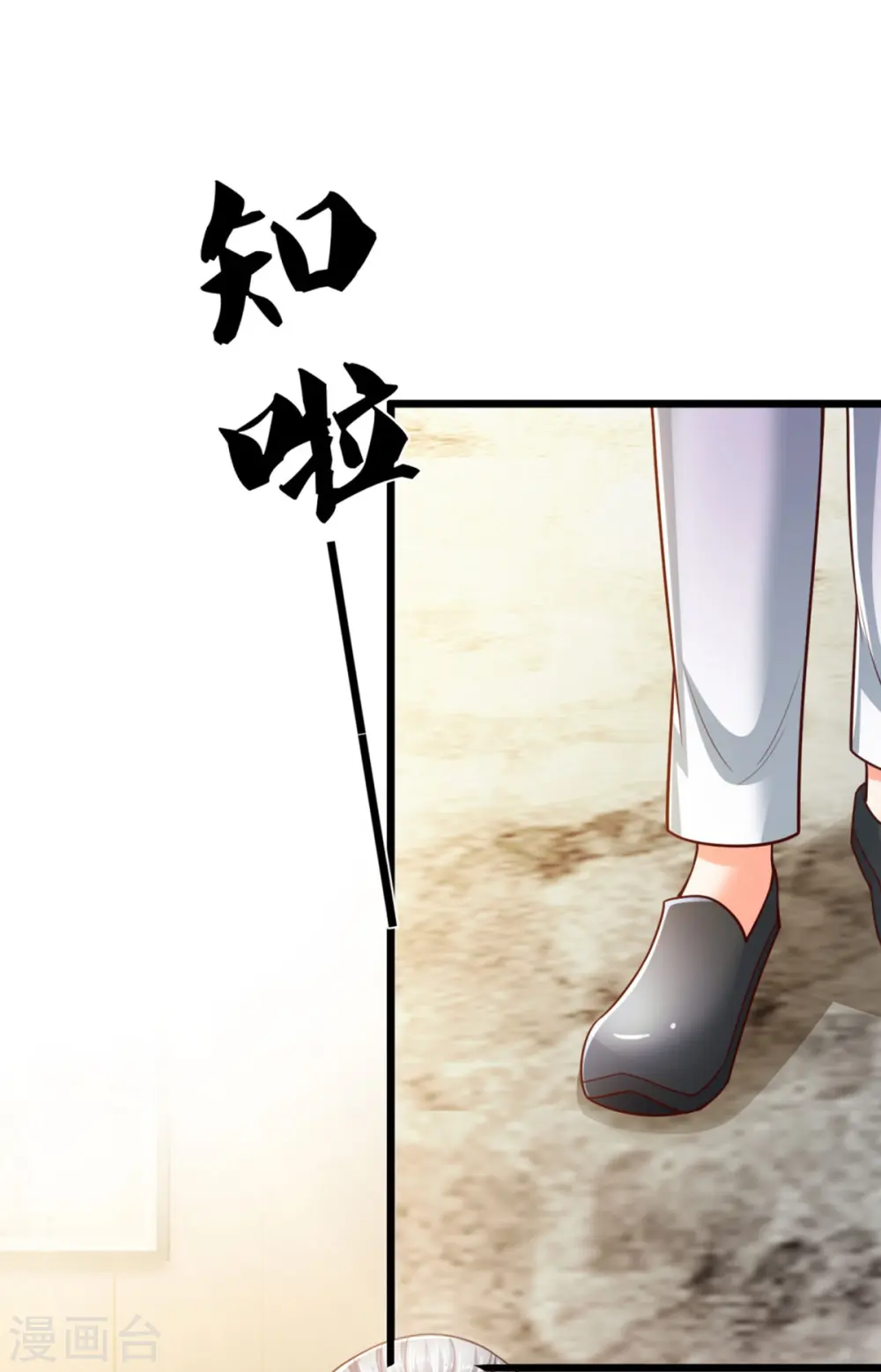 第277话 征服左家，祖宅危机 第36页