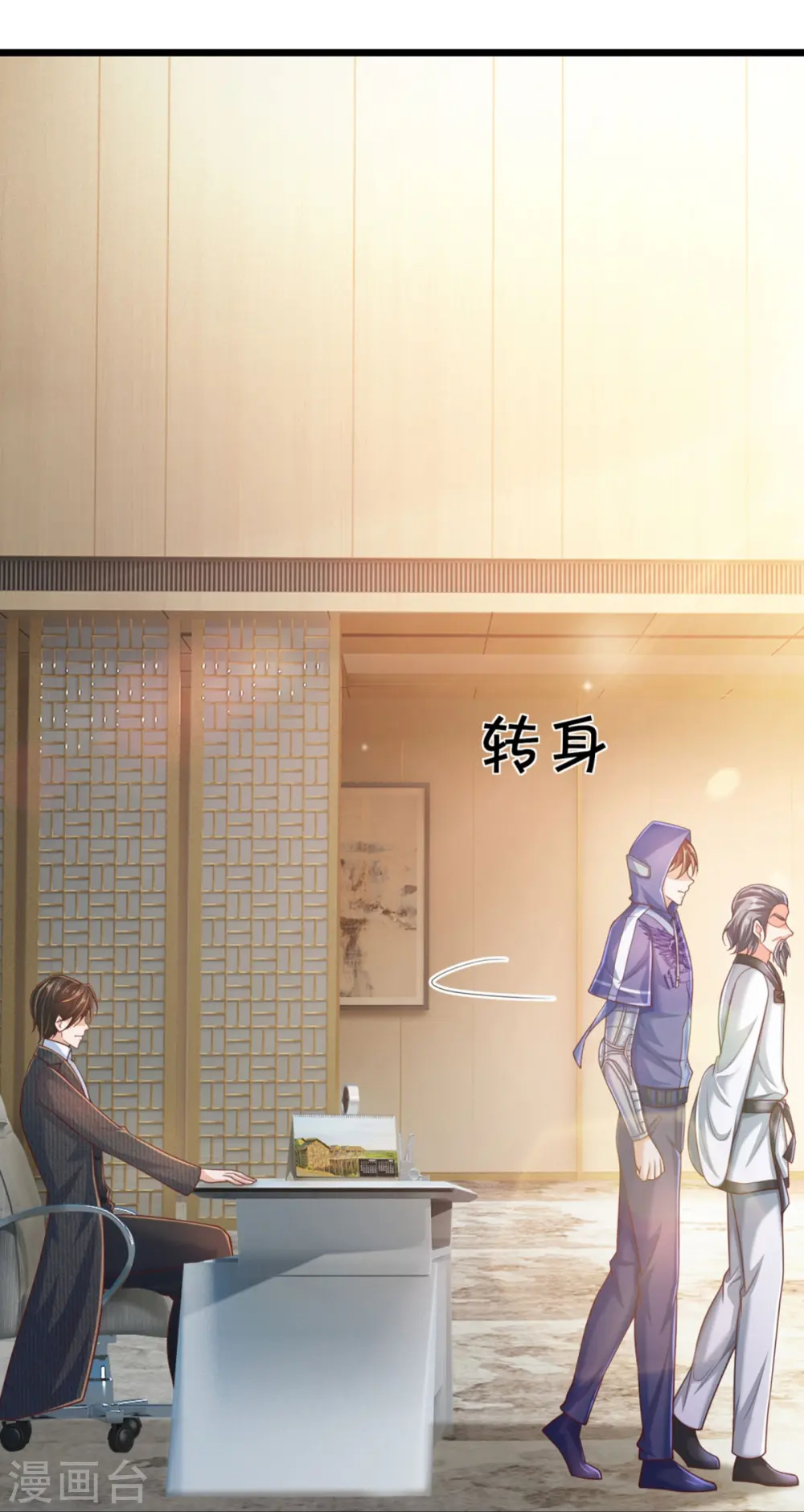 第277话 征服左家，祖宅危机 第44页