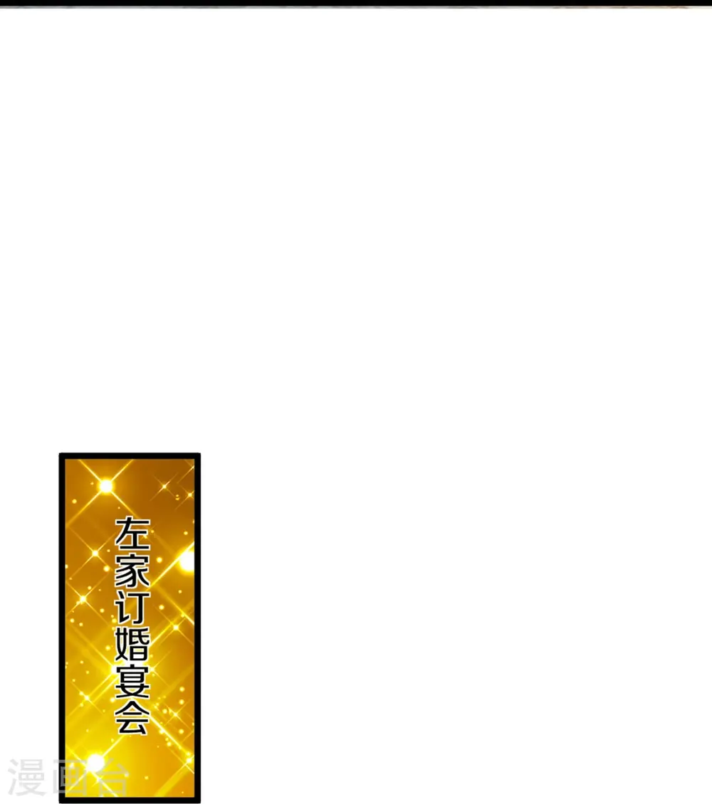 第277话 征服左家，祖宅危机 第45页