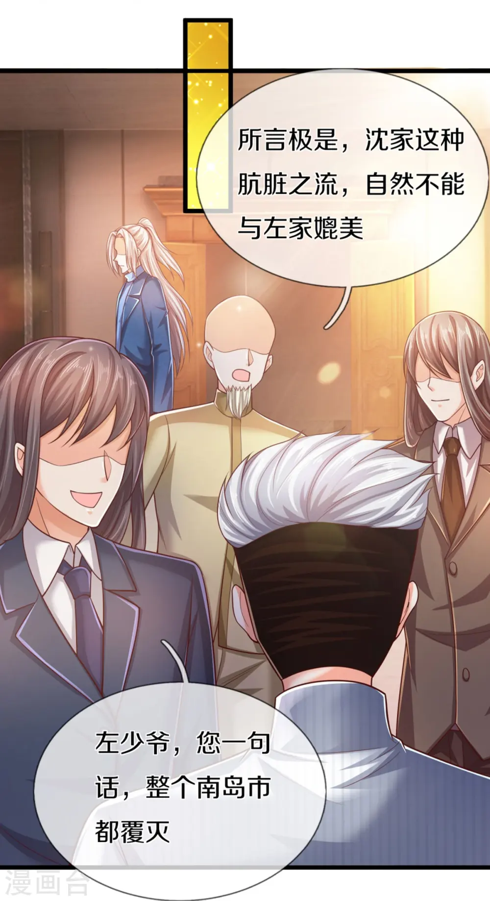 第277话 征服左家，祖宅危机 第46页