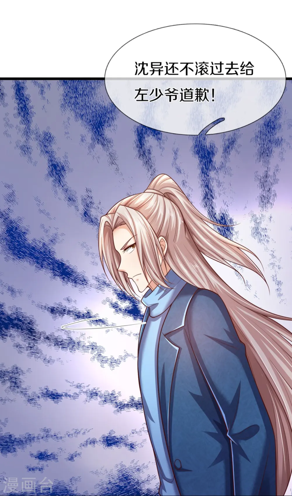 第277话 征服左家，祖宅危机 第47页