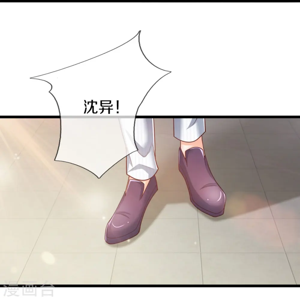 第277话 征服左家，祖宅危机 第48页
