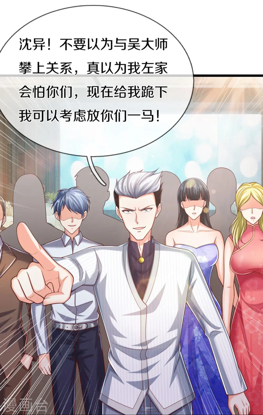 第277话 征服左家，祖宅危机 第49页