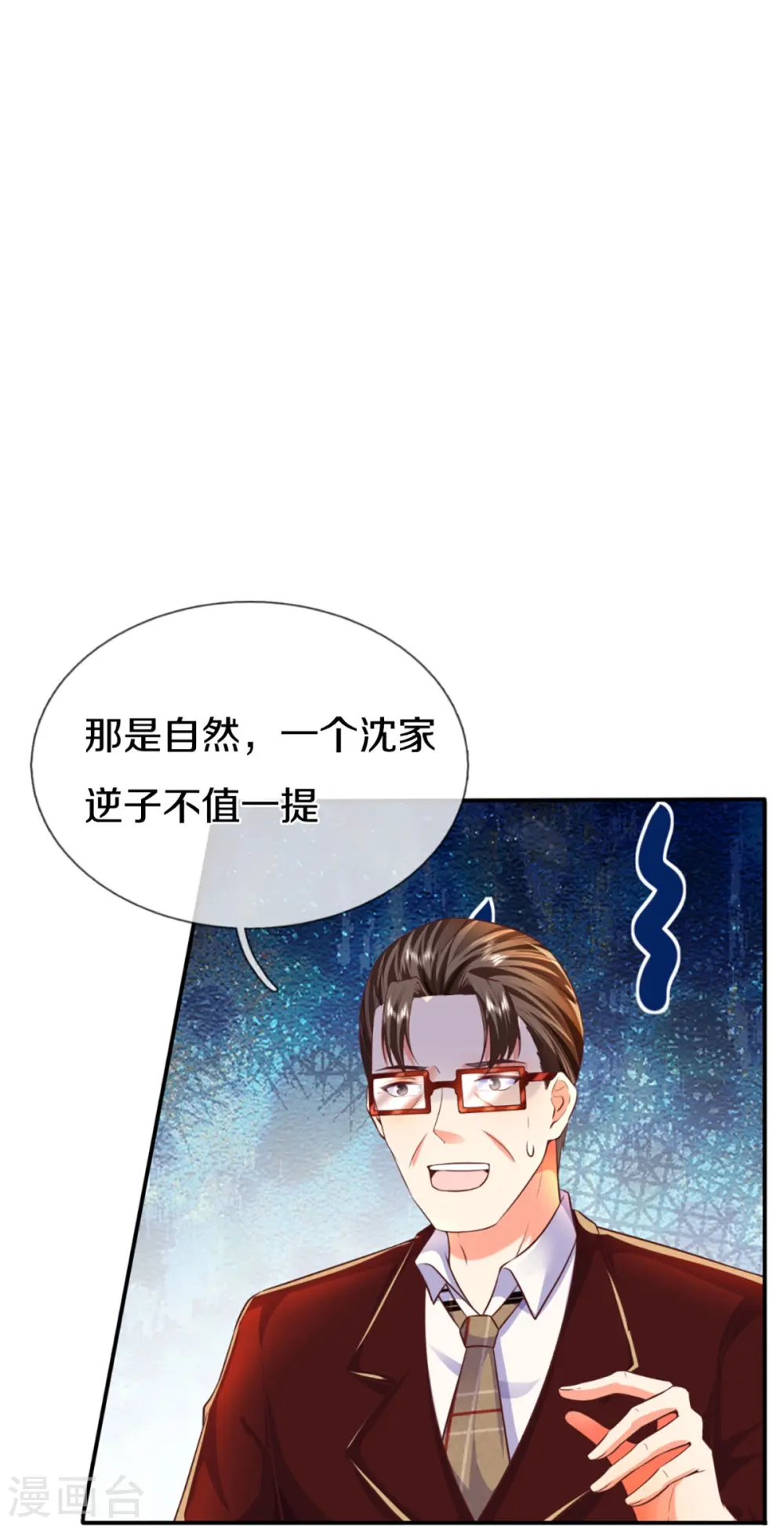 第275话 织梦悔婚，左家震怒 第4页
