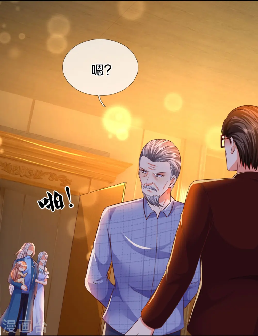 第275话 织梦悔婚，左家震怒 第7页