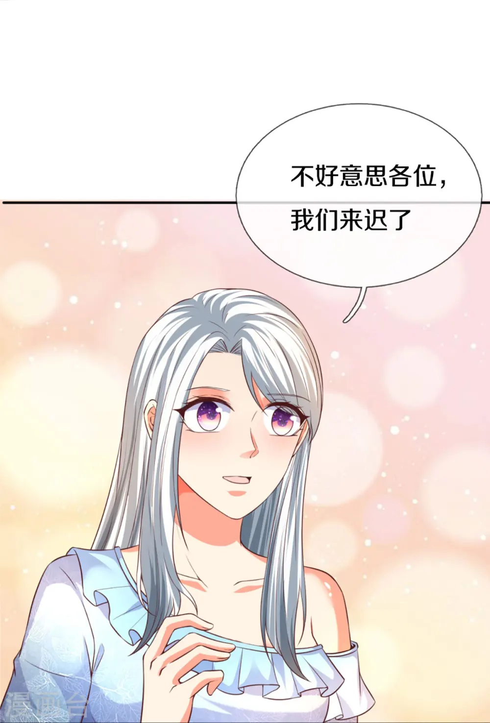 第275话 织梦悔婚，左家震怒 第9页