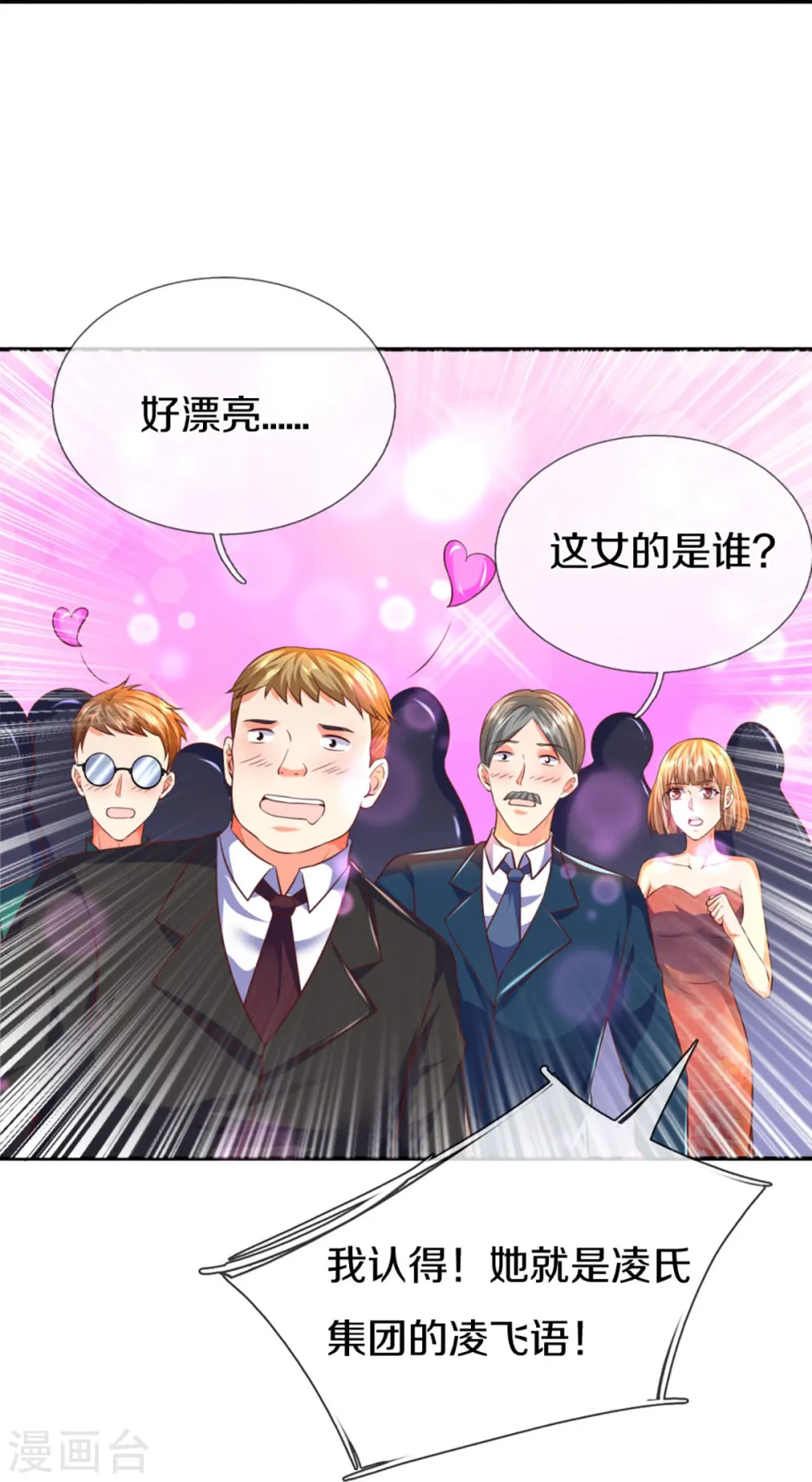 第275话 织梦悔婚，左家震怒 第10页
