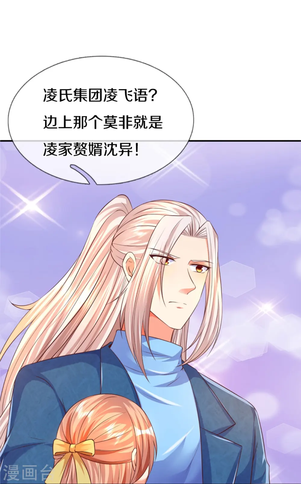 第275话 织梦悔婚，左家震怒 第11页
