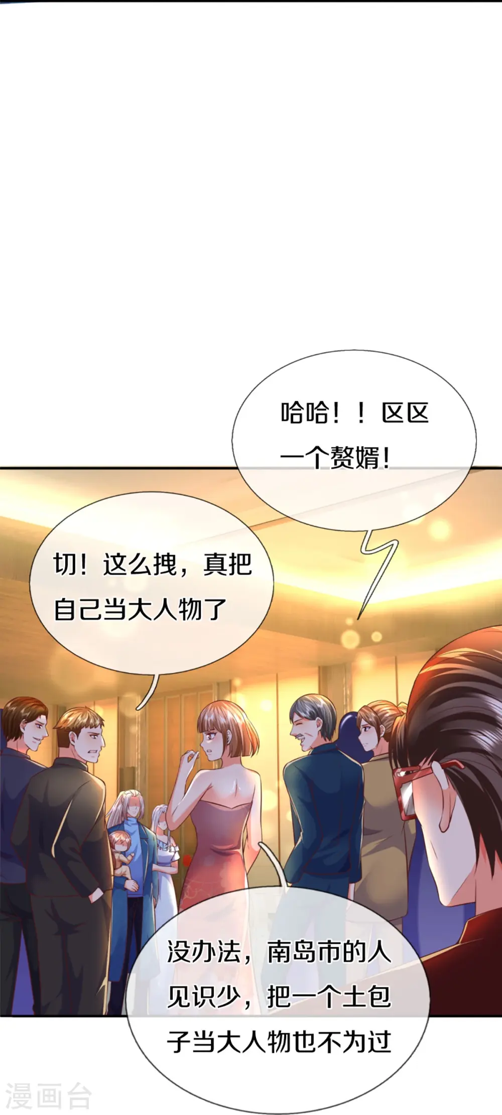 第275话 织梦悔婚，左家震怒 第12页