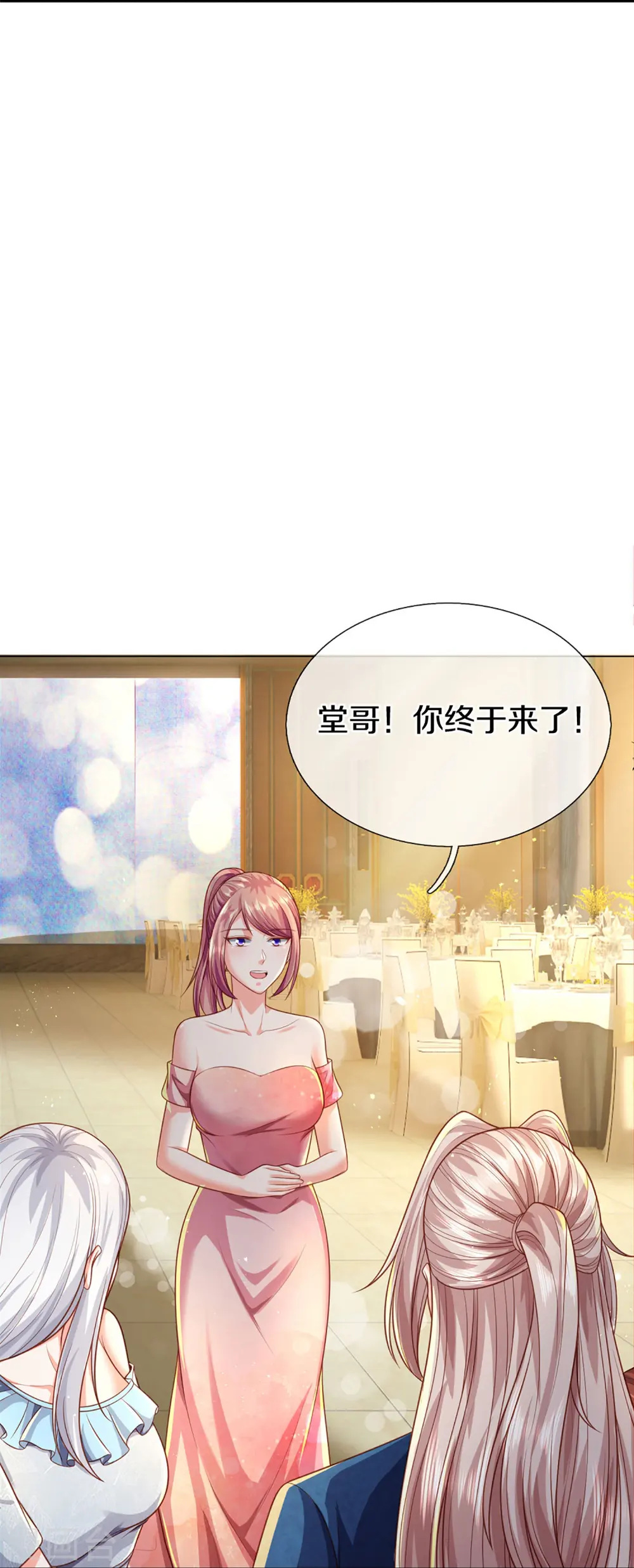 第275话 织梦悔婚，左家震怒 第16页