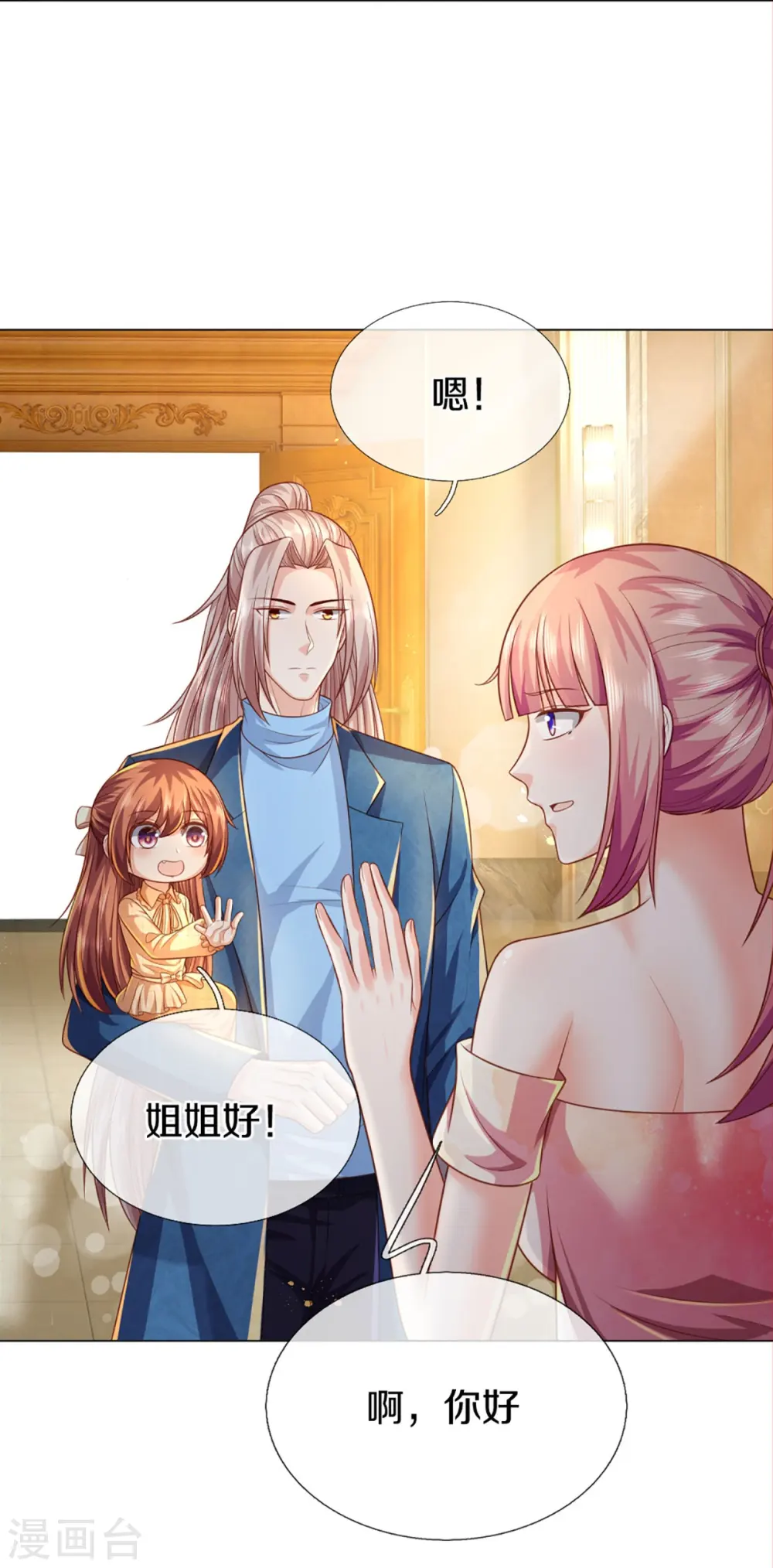 第275话 织梦悔婚，左家震怒 第17页