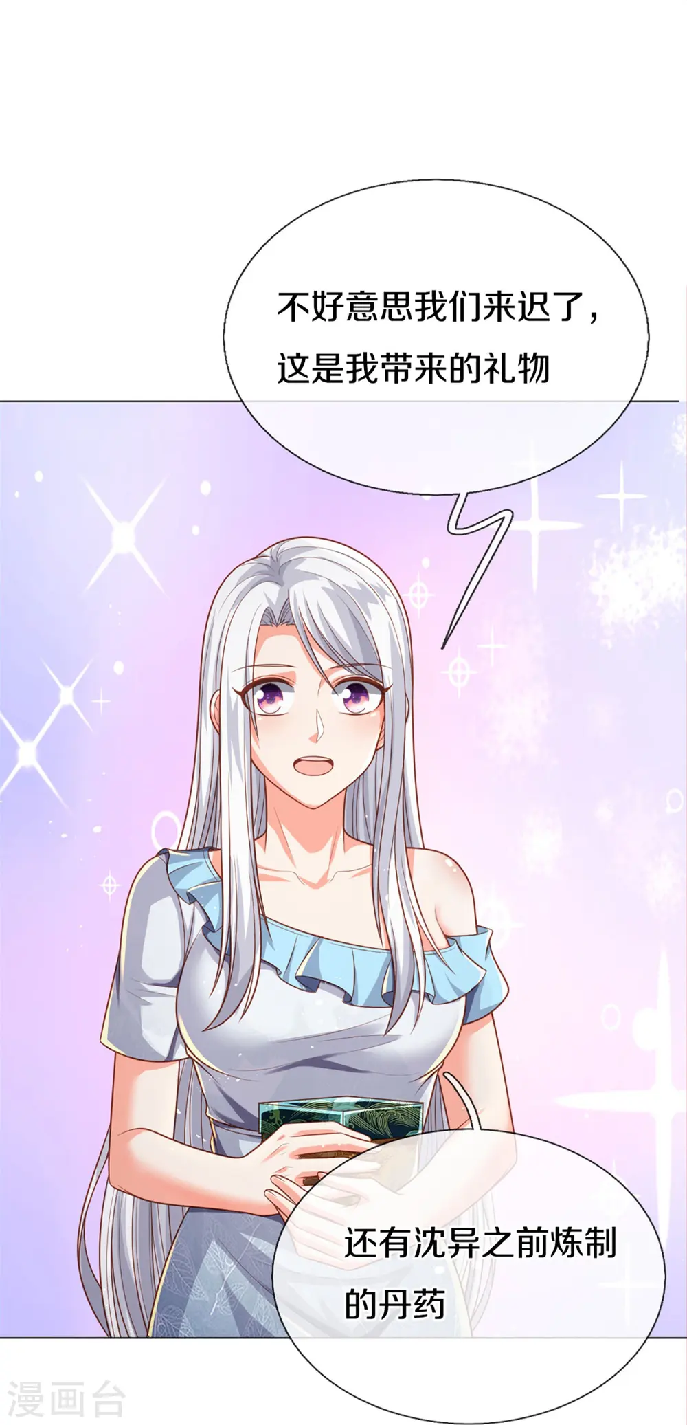 第275话 织梦悔婚，左家震怒 第18页