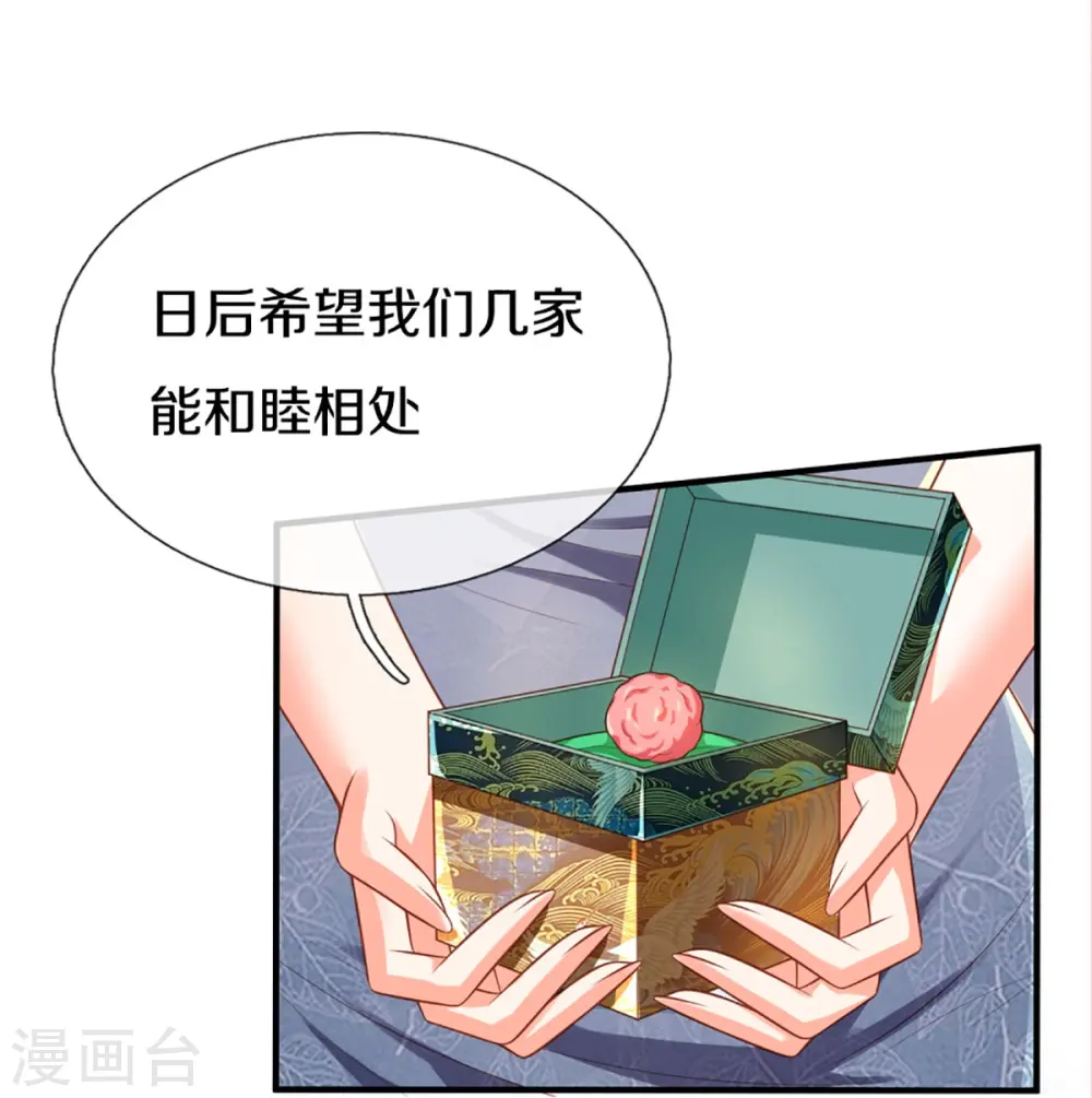 第275话 织梦悔婚，左家震怒 第19页