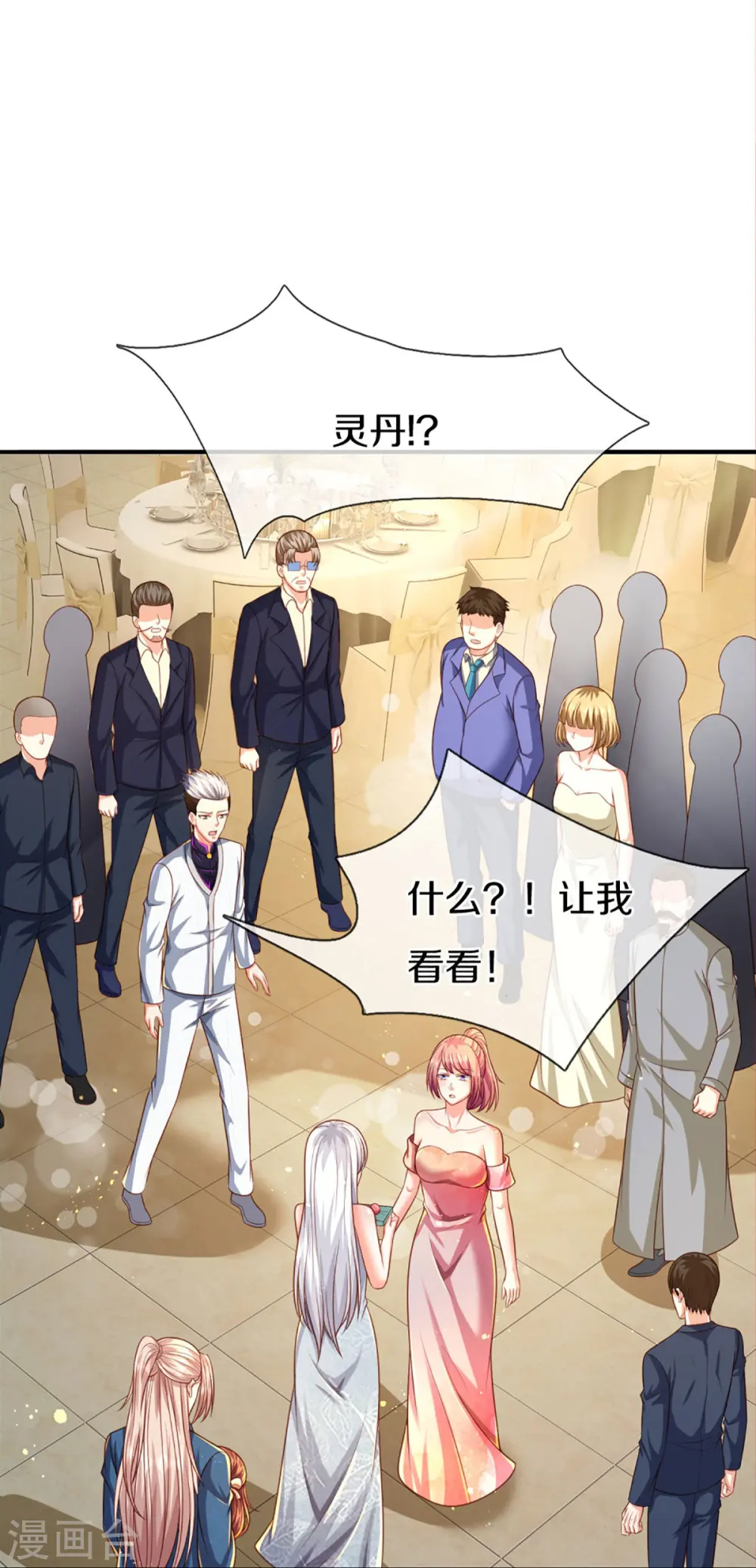 第275话 织梦悔婚，左家震怒 第20页
