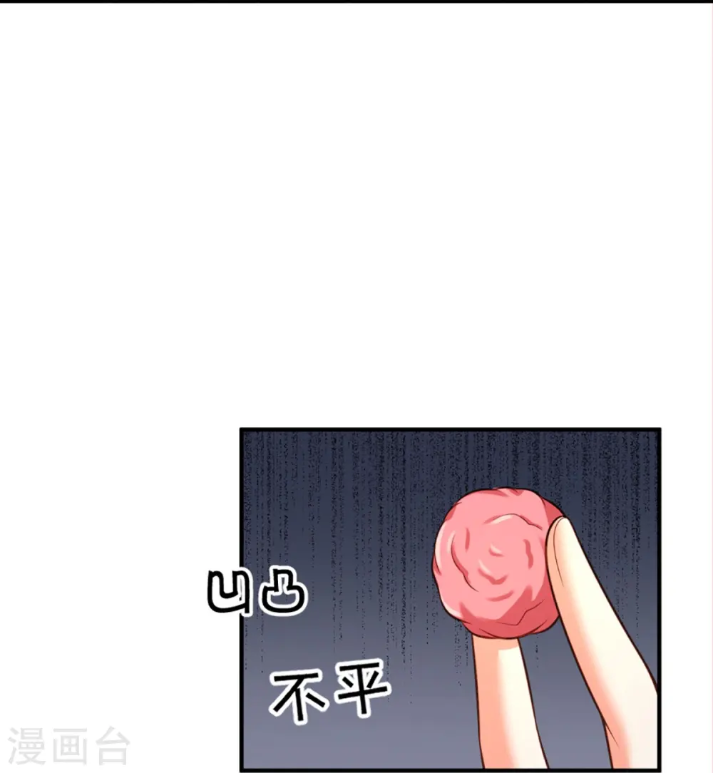 第275话 织梦悔婚，左家震怒 第21页